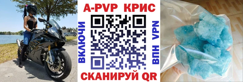 Купить  Лагань  APVP кристаллы 
