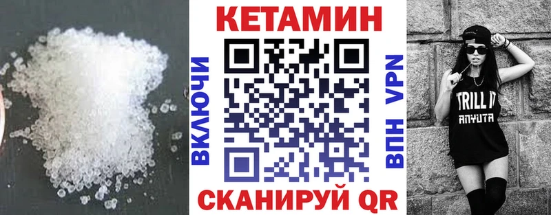 Купить  Лагань  Кетамин ketamine 
