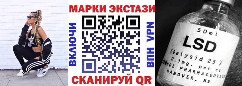 Купить  Лагань  Марки 25I-NBOMe 1500мкг 